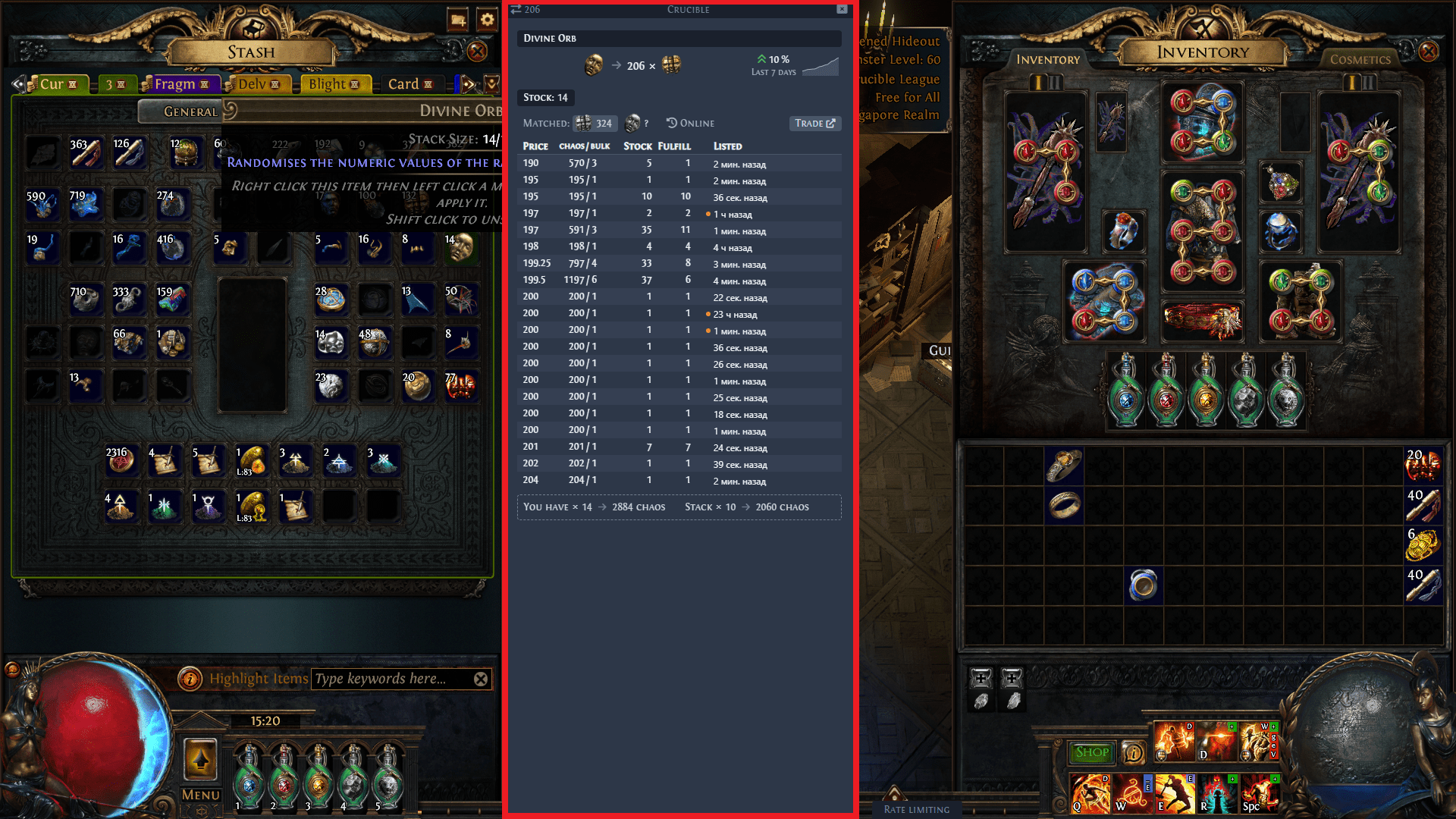 poe trade